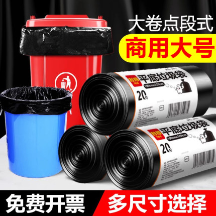 垃圾袋大号卷装商用餐饮加厚黑色物业酒店环卫特大超大厨房平口