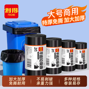 免撕大垃圾袋大号卷装加厚黑色酒店物业商用塑料特厚超大特大袋子