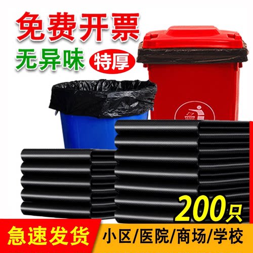家用大号物业环卫黑色特厚垃圾袋