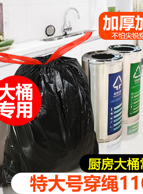 利得垃圾袋抽绳式大号厨房商场家用抽绳式自动收口垃圾袋加厚物业
