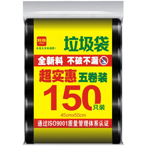 利得垃圾袋批发家用一次性2件