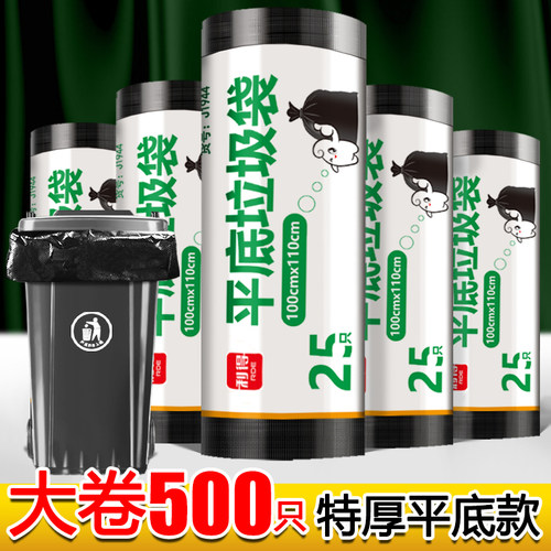 利得大卷装500只物业垃圾袋