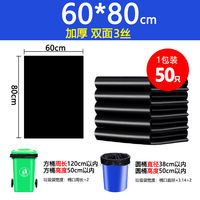 Lide large garbage bag, thick black, 60x80 extra-large commercial plastic bag for hotel property, sanitation and catering thumbnail 5