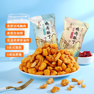 巷仔边鸡肉酥丁30g 任选5件 办公室休闲零食解馋 29元