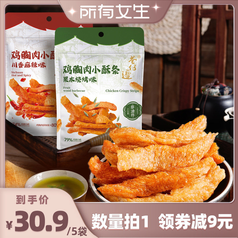 鸡胸肉小酥条35g*1袋.