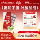 Huebner德国便携铁元 素咀嚼片铁片孕产妇叶酸补铁补气血贫血30片