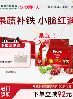 德国铁元素Huebner儿童版Eisen补铁气血口服液官方旗舰店便携*2盒