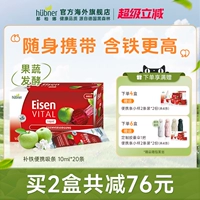 Импортная портативная пищевая добавка с железом для беременных