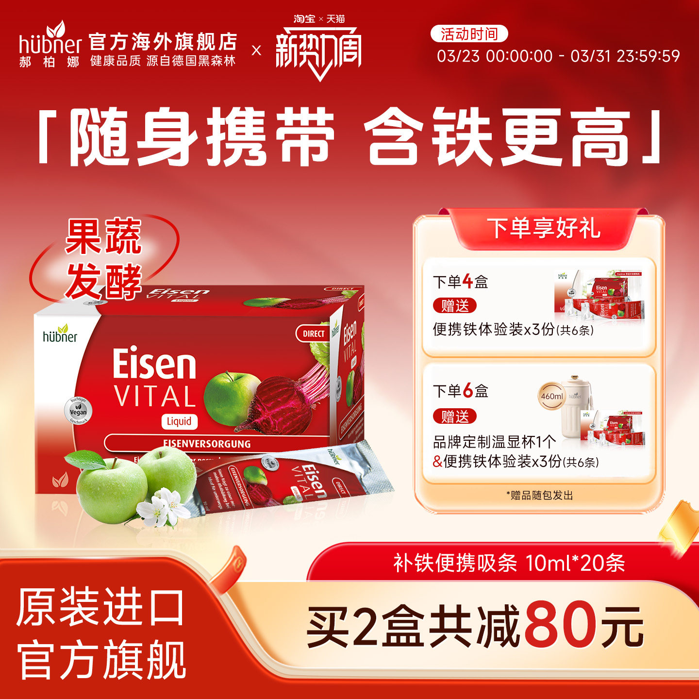 Huebner德国Eisen补铁口服液孕妇铁剂143元