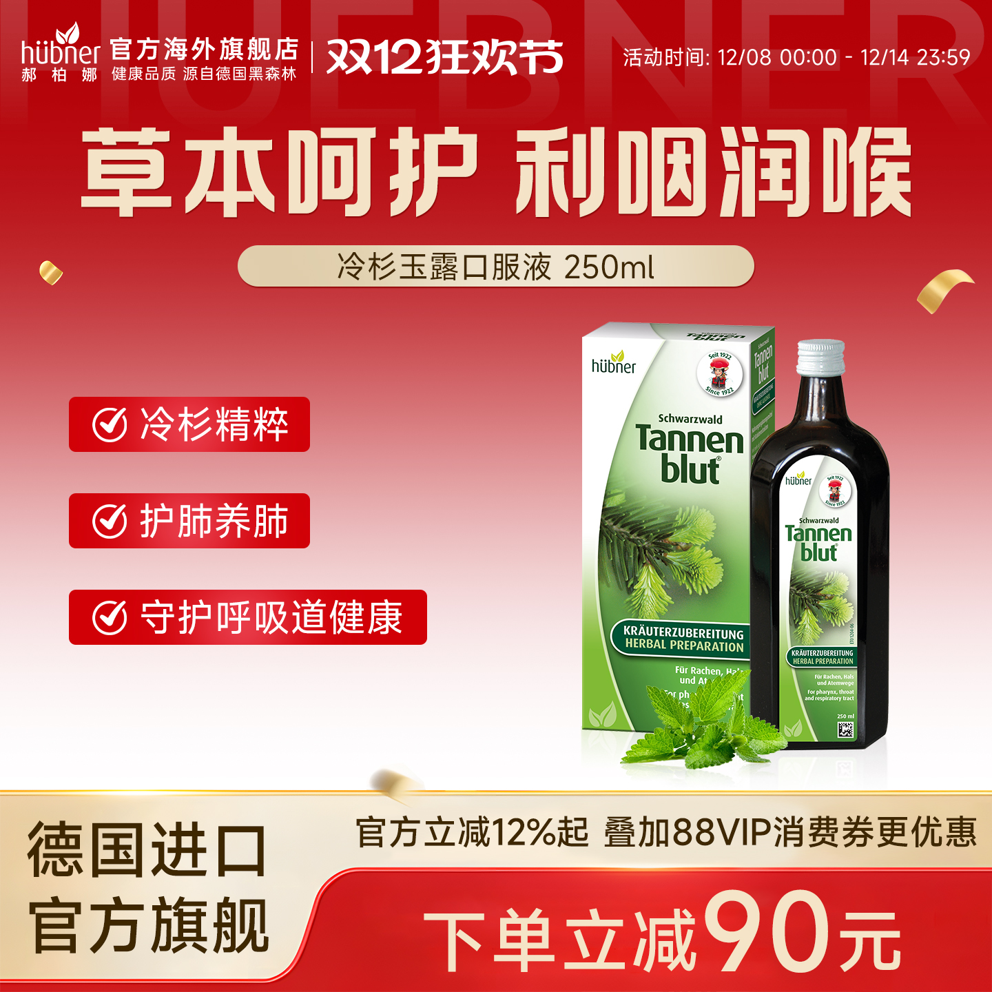 护肺防霾 提升肺动力 吸烟肺不适者福音