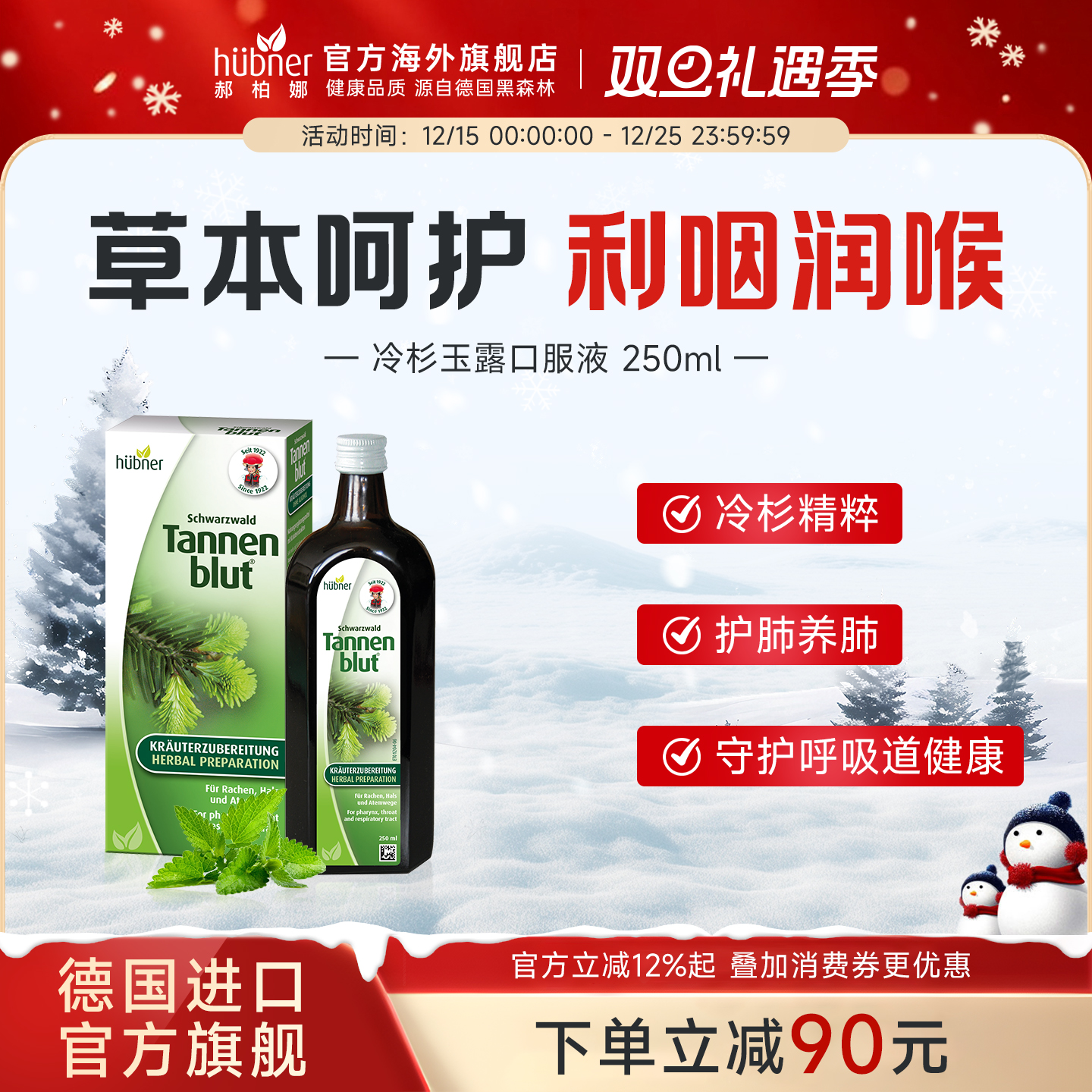 护肺防霾 提升肺动力 吸烟肺不适者福音