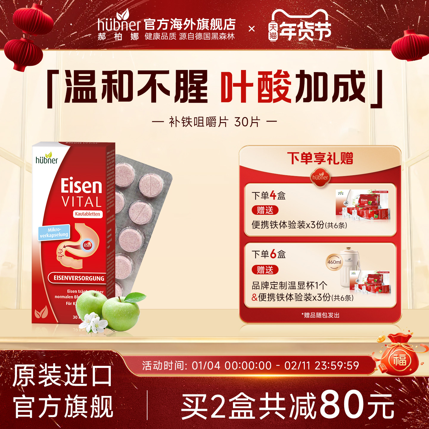 Huebner德国便携铁元素咀嚼片铁片孕产妇叶酸补铁补气血贫血30片,保健食品/膳食营养补充食品,铁,淘宝优惠券,粉丝福利购,淘宝优惠卷