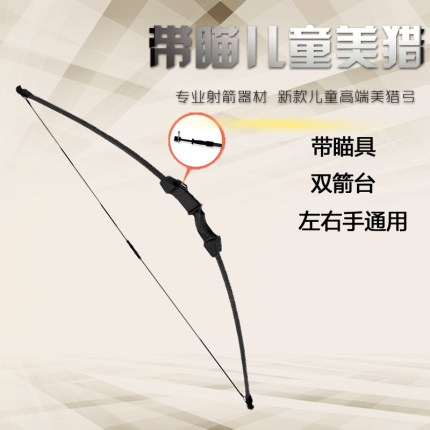 儿童弓箭玩具套装男孩入门射击射箭室内外吸盘家用户外运动弓箭
