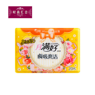 月满好卫生巾CUT 20片 WA20干爽丝薄满好日用245mm