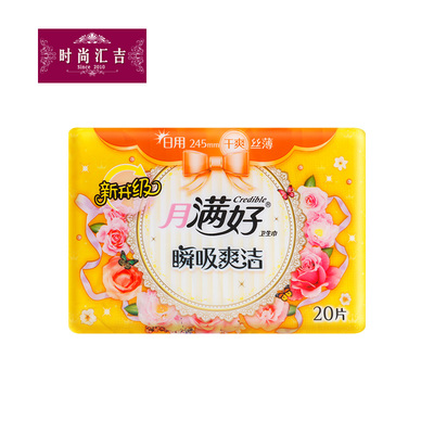 月满好干爽丝薄日用卫生巾