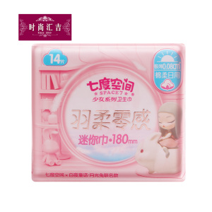 七度空间迷你卫生巾极薄迷你日用少女系列棉棉表层14片柔软亲肤