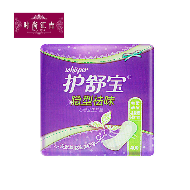 护舒宝隐形祛味棉柔表层护垫 有香 棉柔亲肤 超薄卫生护垫40片