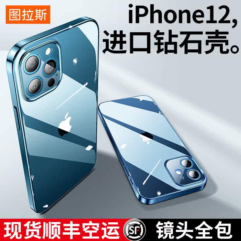圖拉斯蘋果12手機殼iPhone12玻璃殼ProMax透明mini防摔超薄保護套在類目 3C數碼配件, 手機配件, 手機保護套/殼中 - 來自Buy2taobao.com提供專業的淘寶代購服務