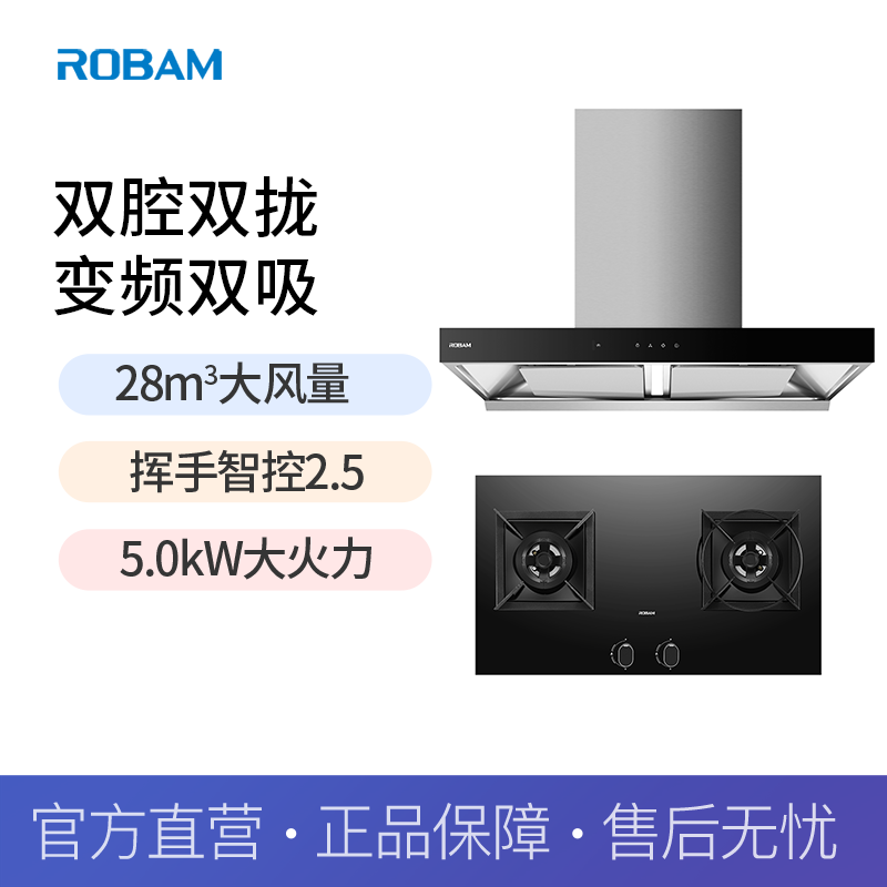 老板【破晓X2】吸油烟机28大吸力灶具两件套83K15S+9B5K3