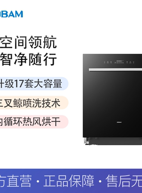 老板 嵌入式升级17套大容量洗碗机家用热风对流烘干洗碗机W76B5K1