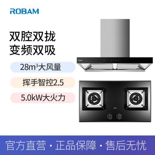 【精品】老板【破晓X2】 烟灶两件套83K15S+57B1K（新老品混发）