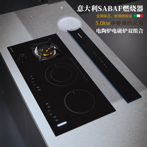 气电组合炉三眼燃气灶电磁电陶炉