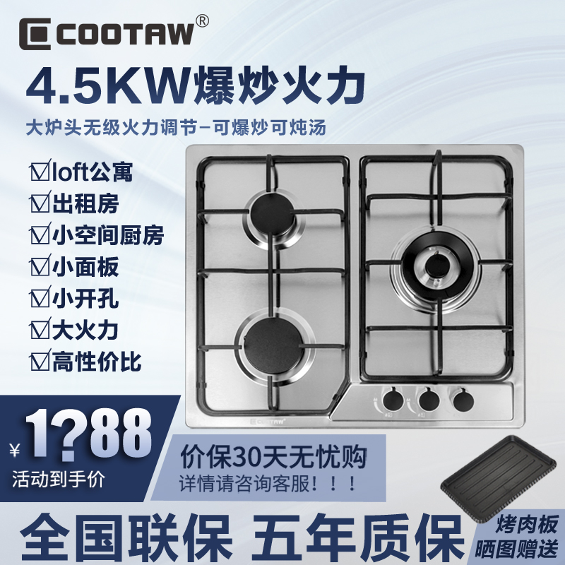 小型灶三眼燃气灶4.5kw家用爆炒