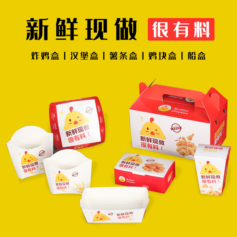 新创美达炸鸡汉堡盒免折叠图片