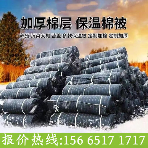 大棚保温棉被防寒保暖加厚温室蔬菜养殖防水防雨雪防晒隔热保温被