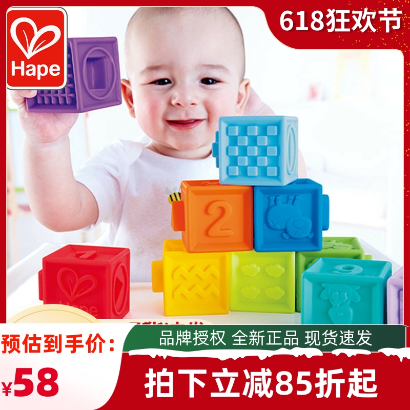 Hape 软胶浮雕 积木玩具1-3-6岁男女孩宝宝益智儿童木制大颗粒 玩具/童车/益智/积木/模型 布质/软胶积木 原图主图