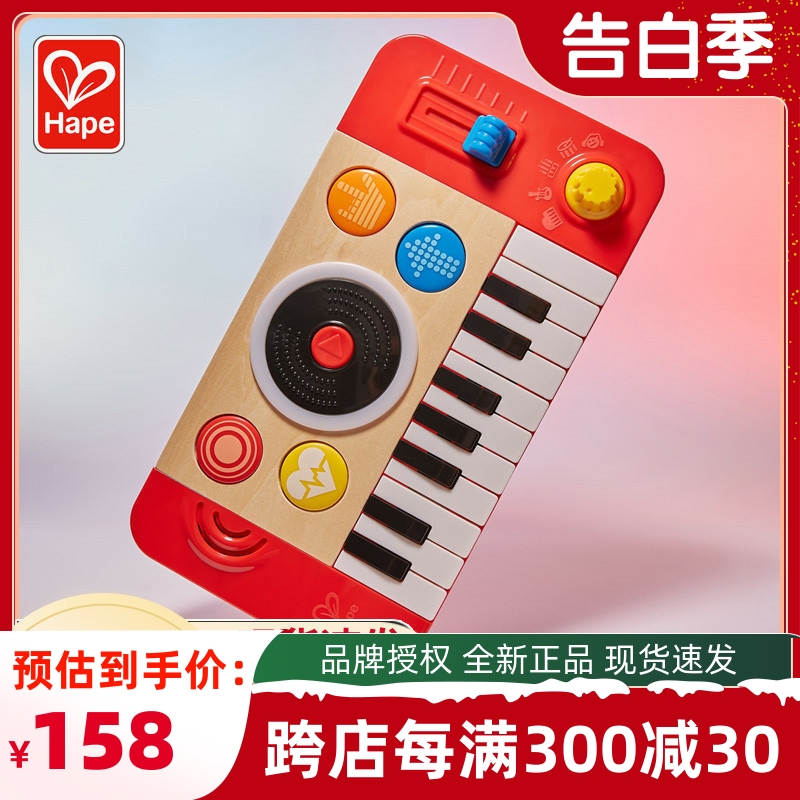 hape新品DJ打碟混音台早旋律儿童宝宝启蒙音乐琴乐器益智智能玩具 玩具/童车/益智/积木/模型 电子琴玩具/儿童电子琴 原图主图