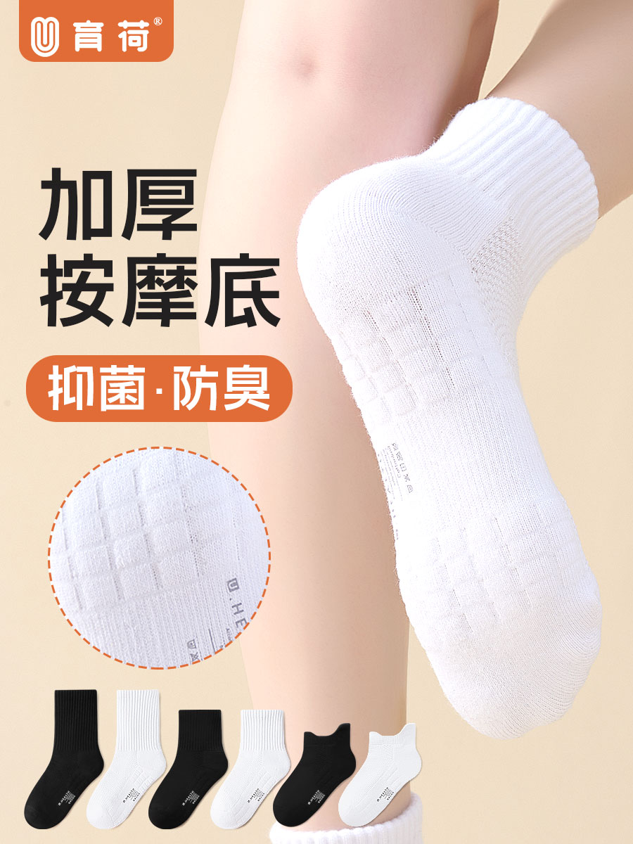 青少年袜子无骨白袜春秋学生跑步袜缓震毛巾底运动袜初中生防臭袜