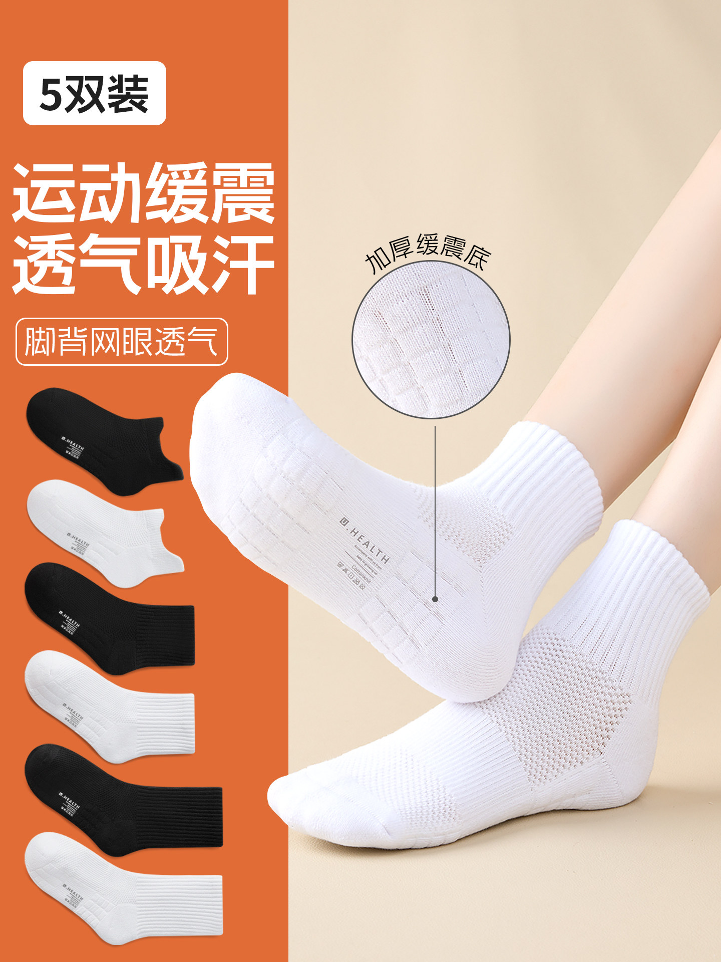 儿童袜子白色学生袜春秋专业跑步男童女童棉袜篮球吸汗防臭运动袜