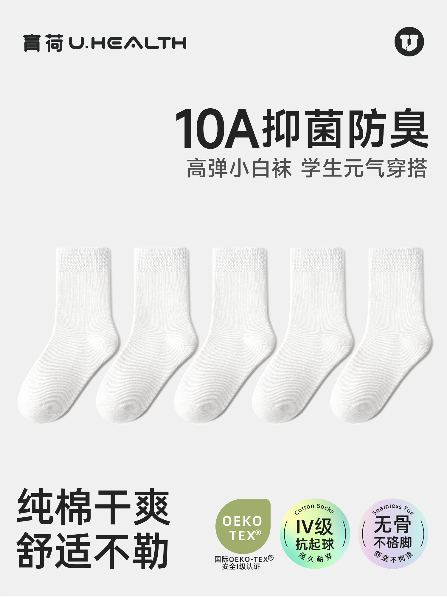 儿童袜子学生白袜春秋纯棉男童女童白色运动袜防臭吸汗棉袜中筒袜