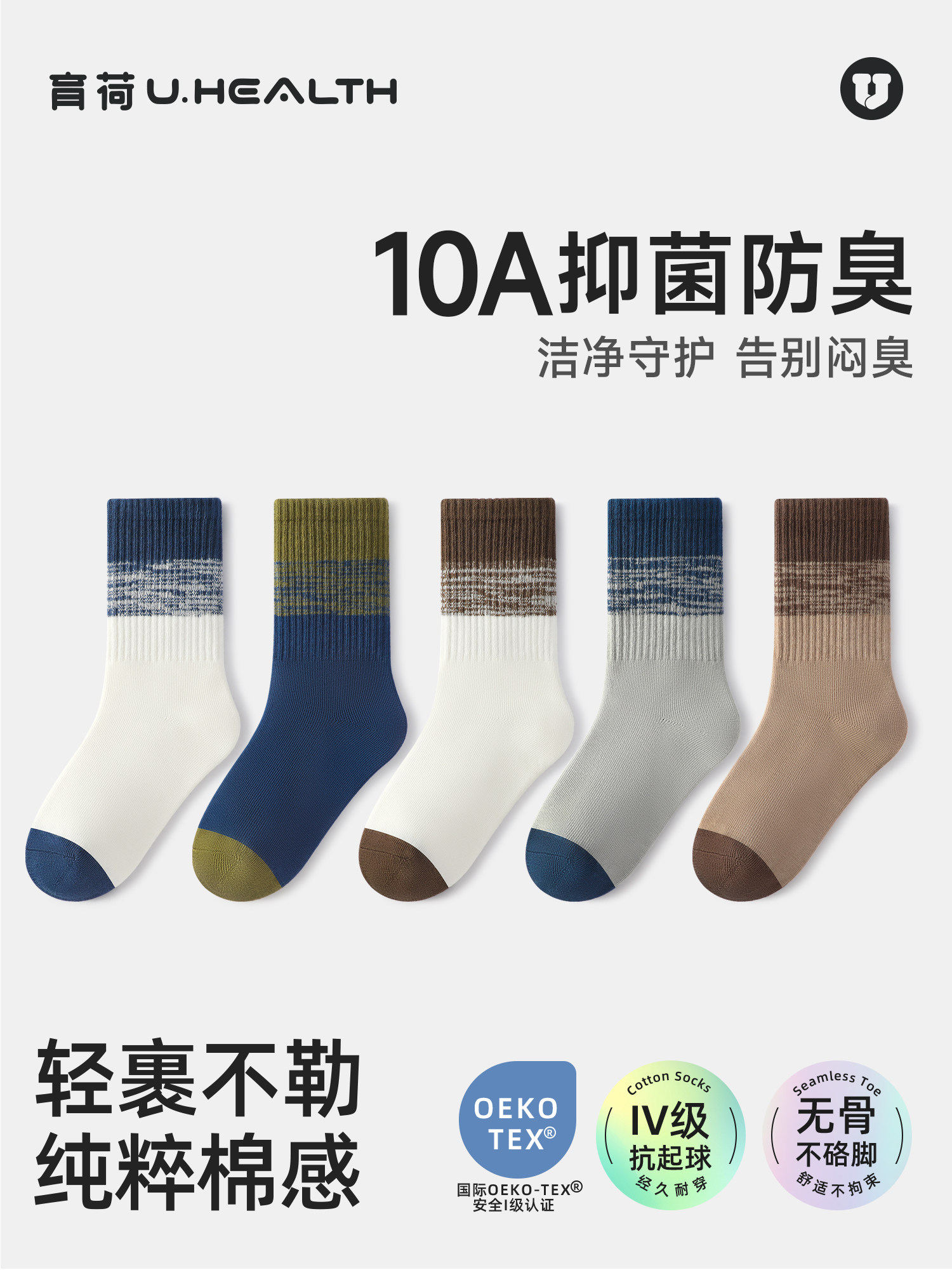男童袜子春秋薄款抑菌运动袜防臭儿童棉袜学生防臭抗菌运动中筒袜