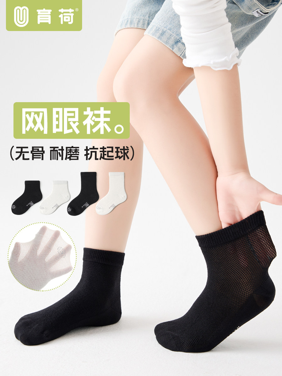 儿童袜子夏季薄款纯棉袜男童女童网眼黑色透气学生防臭抑菌中筒袜