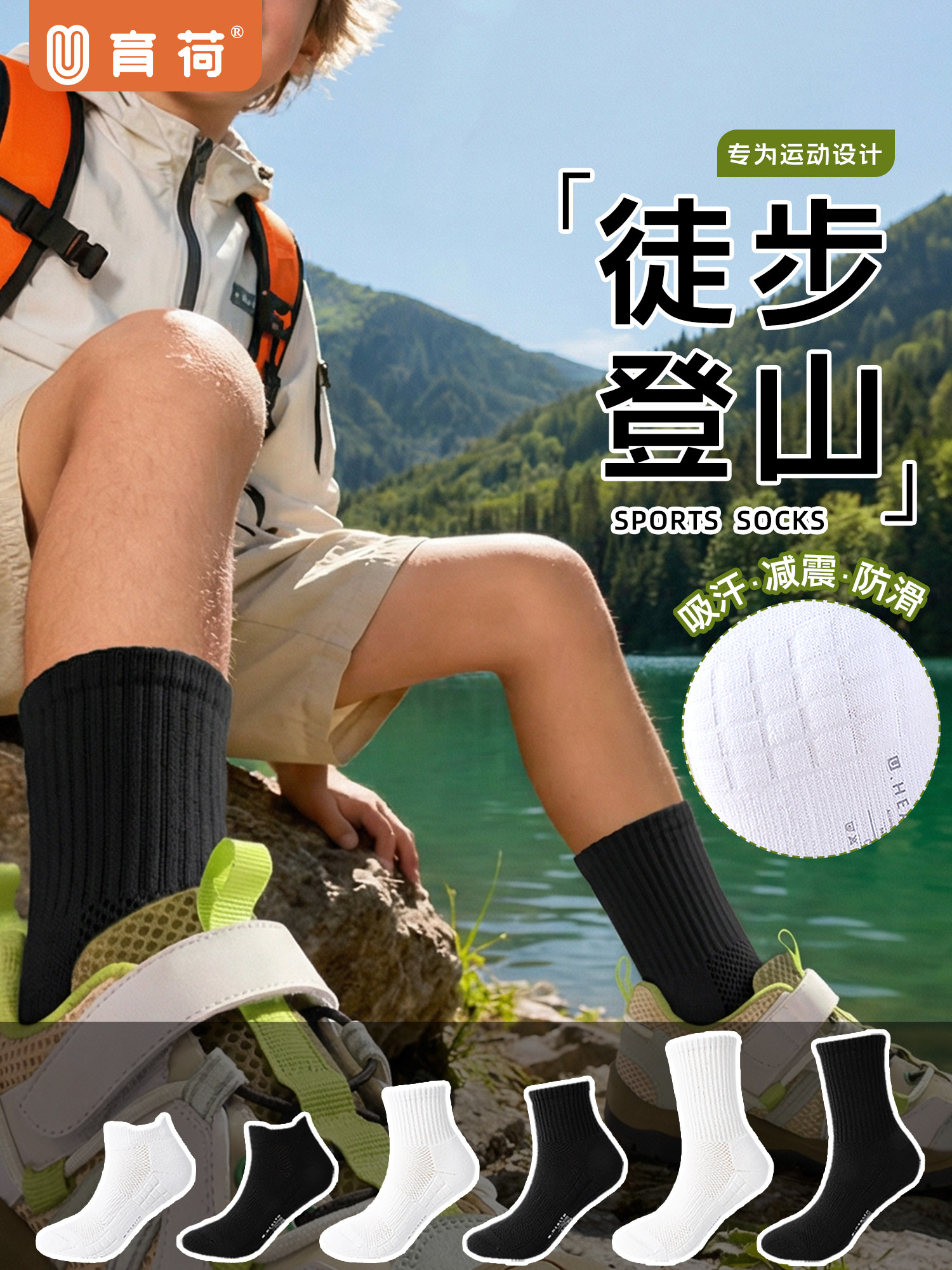 儿童徒步袜专业户外登山袜男童女童棉袜吸汗透气青少年运动防滑袜
