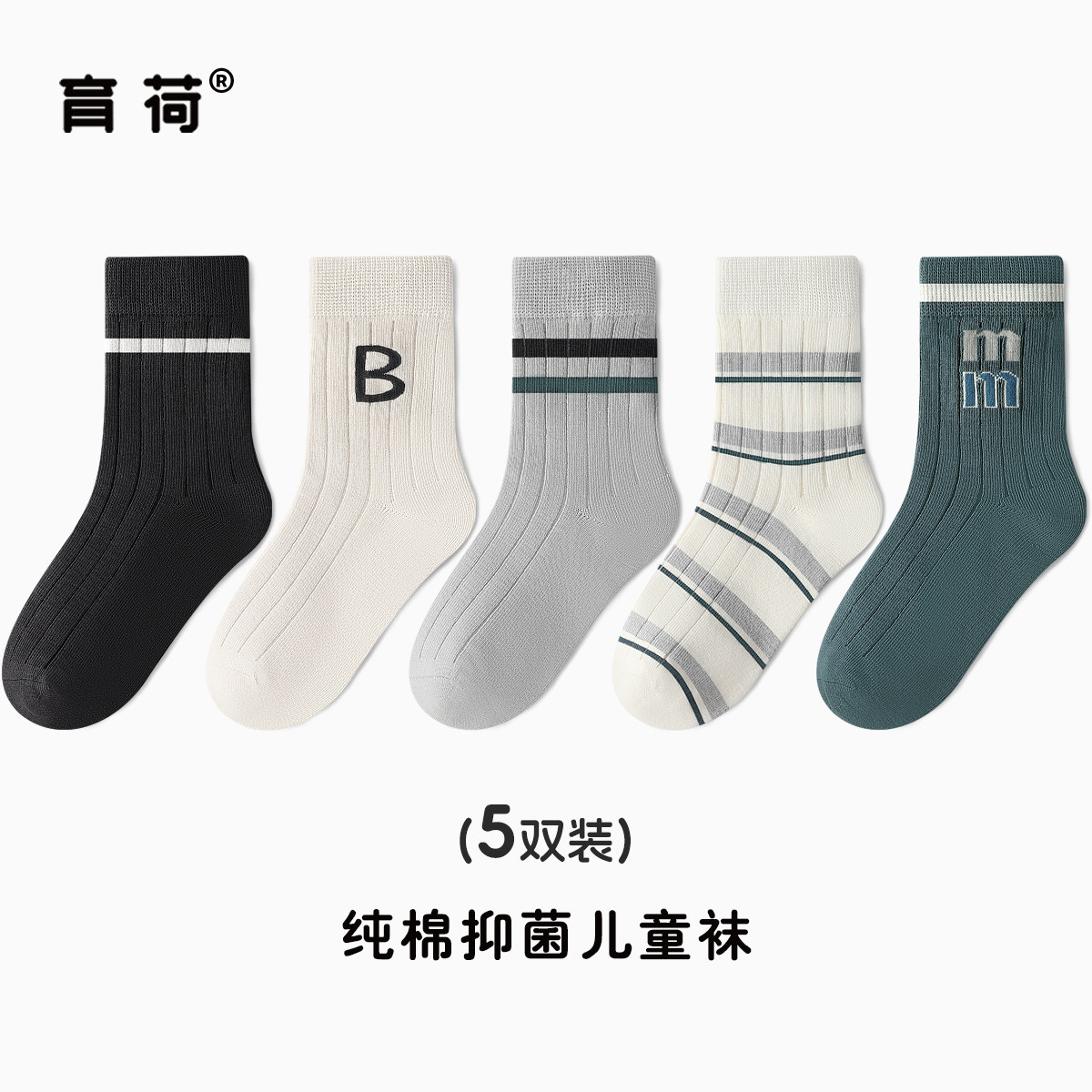 Children's Socks Spring and Autumn Pure Cotton Mid-Tube Socks Boys' Sports Anti-Odor Socks Autumn and Winter Big Kids Boys Seamless Cotton Socks Children's Socks