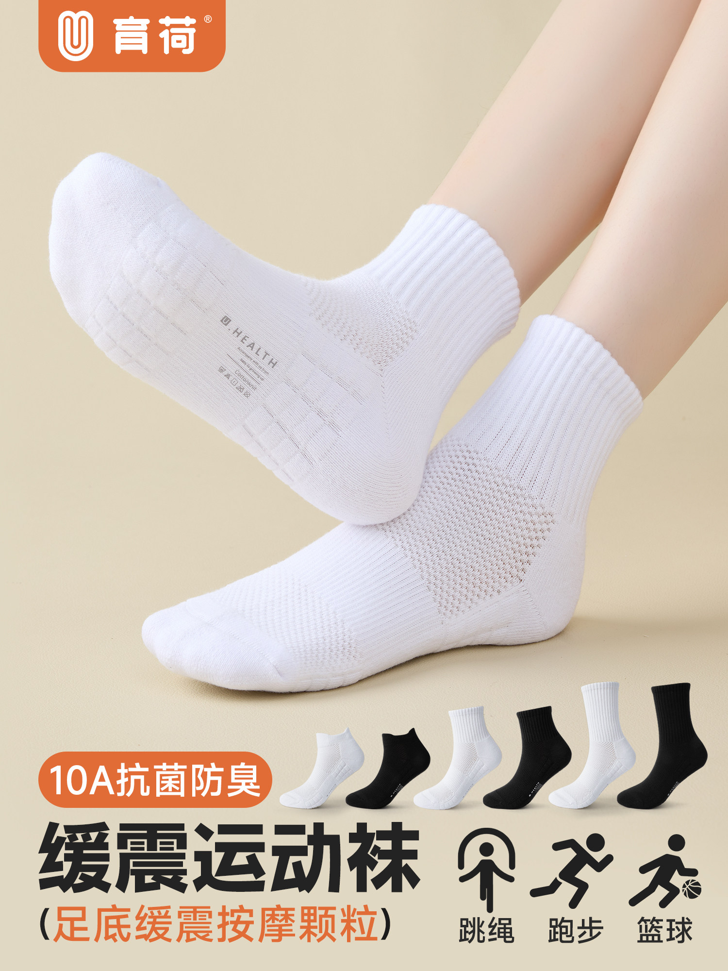 儿童骑行袜男童青少年防滑运动袜女童棉袜吸汗透气防震白色学生袜