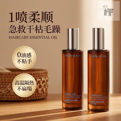 红山茶护发精油喷雾抚平毛躁柔顺亮泽发喷改善干枯毛躁留香