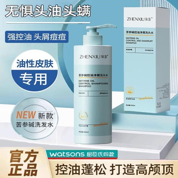 苦参碱含pca锌洗发水苦参减控油蓬松女苦渗减官方品牌正品旗店舰