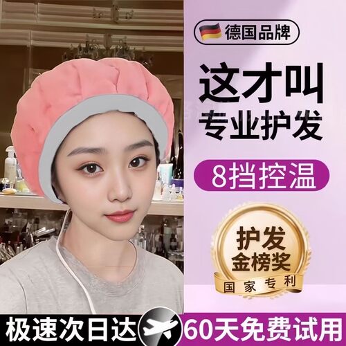 加热帽发膜蒸发帽焗油头发护理蒸汽电热帽子家用染护发浴帽烫头