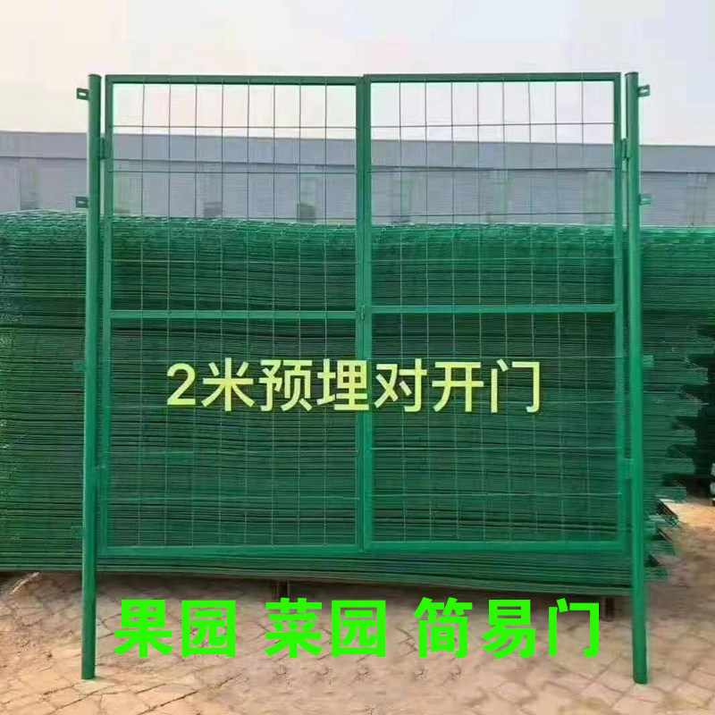 铁丝网围栏门果园菜园隔离简易门栅栏门荷兰网门单双对开门护栏门