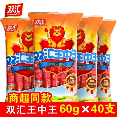 双汇600g王中王火腿肠速食大根