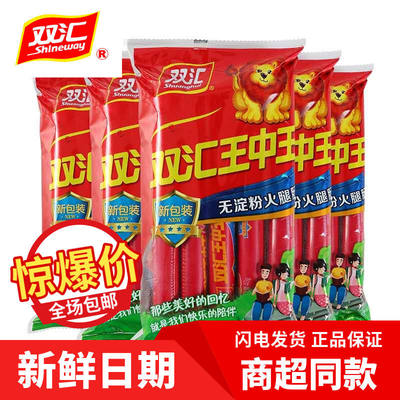 双汇无淀粉王中王600g特级火腿肠