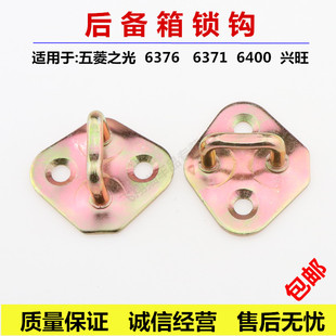 适用长安之星五菱之光荣光东风小康哈飞后门锁鼻背门锁柱尾门锁扣