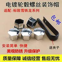 Магазин возвращается через тысячу пятилетних магазинов Dongfeng Peugeot 3008 508 308 408 307 207 Кольцевая крышка