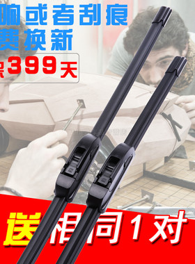 比亚迪G6BYD思锐F0F6G5S6S7S8秦G3E6L3速锐F3rM6雨刮器雨刷片无骨