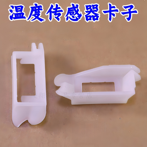 宝马F30F35F20温度传感器支架