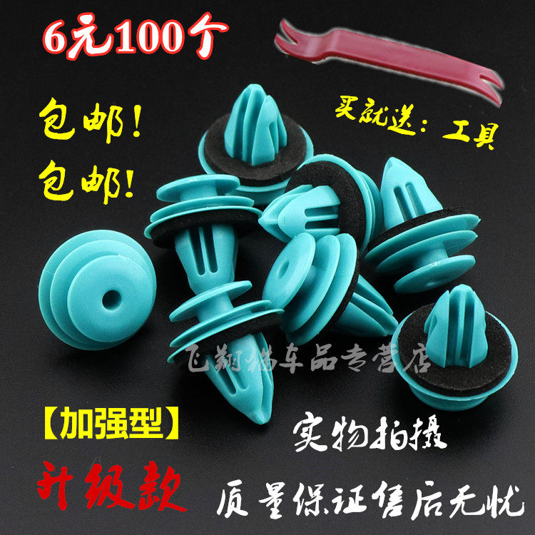 通用型汽车内饰板护板门板减防震隔音加强加粗实心卡扣卡子胶卡扣